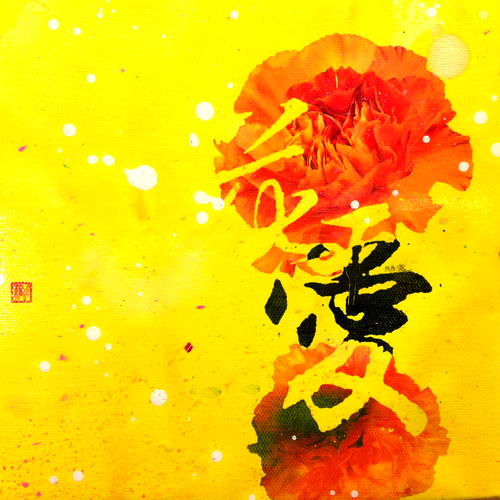 Michael Andrew Law — Flowers (37) — Flowers Paintings