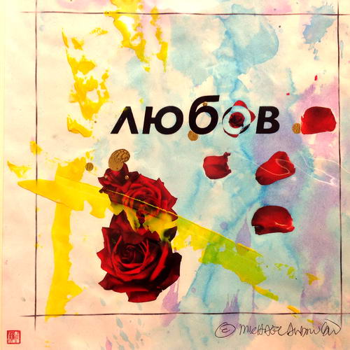Michael Andrew Law — Flowers (48) — Flowers Paintings